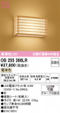 ODELIC �����ǥ�å� LED �֥饱�å� OB255366LR�þ��ʾҲ�þ��������̿����䡦����ƥꥢ���������Ρڥ饤�ȥ��������