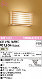 ODELIC �����ǥ�å� LED �֥饱�å� OB255366WR�þ��ʾҲ�þ��������̿����䡦����ƥꥢ���������Ρڥ饤�ȥ��������