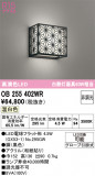 ODELIC �����ǥ�å� LED �֥饱�å� OB255402WR�þ��ʾҲ�þ��������̿����䡦����ƥꥢ���������Ρڥ饤�ȥ��������