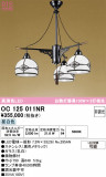 ODELIC �����ǥ�å� LED �ڥ����ȥ饤�� OC125011NR�þ��ʾҲ�þ��������̿����䡦����ƥꥢ���������Ρڥ饤�ȥ��������