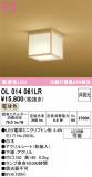 ODELIC �����ǥ�å� LED ����������󥰥饤�� OL014061LR�þ��ʾҲ�þ��������̿����䡦����ƥꥢ���������Ρڥ饤�ȥ��������
