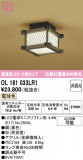 ODELIC �����ǥ�å� LED ����������󥰥饤�� OL161033LR1�þ��ʾҲ�þ��������̿����䡦����ƥꥢ���������Ρڥ饤�ȥ��������