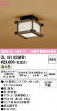 ODELIC �����ǥ�å� LED ����������󥰥饤�� OL161033WR1�þ��ʾҲ�þ��������̿����䡦����ƥꥢ���������Ρڥ饤�ȥ��������