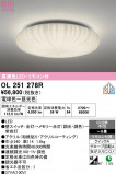 ODELIC �����ǥ�å� LED ������󥰥饤�� OL251278R�þ��ʾҲ�þ��������̿����䡦����ƥꥢ���������Ρڥ饤�ȥ��������
