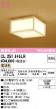 ODELIC �����ǥ�å� LED ����������󥰥饤�� OL251845LR�þ��ʾҲ�þ��������̿����䡦����ƥꥢ���������Ρڥ饤�ȥ��������