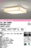 ODELIC �����ǥ�å� LED ������󥰥饤�� OL291098R�þ��ʾҲ�þ��������̿����䡦����ƥꥢ���������Ρڥ饤�ȥ��������