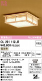 ODELIC �����ǥ�å� LED ����������󥰥饤�� OL291112LR�þ��ʾҲ�þ��������̿����䡦����ƥꥢ���������Ρڥ饤�ȥ��������