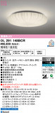 ODELIC �����ǥ�å� LED ������󥰥饤�� OL291148BCR�þ��ʾҲ�þ��������̿����䡦����ƥꥢ���������Ρڥ饤�ȥ��������