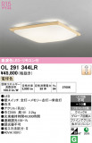 ODELIC �����ǥ�å� LED ������󥰥饤�� OL291344LR�þ��ʾҲ�þ��������̿����䡦����ƥꥢ���������Ρڥ饤�ȥ��������
