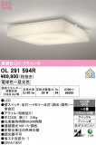 ODELIC �����ǥ�å� LED ������󥰥饤�� OL291594R�þ��ʾҲ�þ��������̿����䡦����ƥꥢ���������Ρڥ饤�ȥ��������