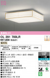 ODELIC �����ǥ�å� LED ������󥰥饤�� OL291700LR�þ��ʾҲ�þ��������̿����䡦����ƥꥢ���������Ρڥ饤�ȥ��������