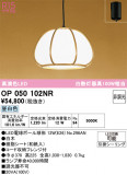 ODELIC �����ǥ�å� LED �ڥ����ȥ饤�� OP050102NR�þ��ʾҲ�þ��������̿����䡦����ƥꥢ���������Ρڥ饤�ȥ��������