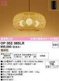 ODELIC �����ǥ�å� LED �ڥ����ȥ饤�� OP052065LR�þ��ʾҲ�þ��������̿����䡦����ƥꥢ���������Ρڥ饤�ȥ��������