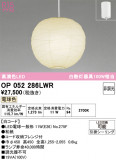 ODELIC �����ǥ�å� LED �ڥ����ȥ饤�� OP052286LWR�þ��ʾҲ�þ��������̿����䡦����ƥꥢ���������Ρڥ饤�ȥ��������