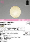 ODELIC �����ǥ�å� LED �ڥ����ȥ饤�� OP052384LBR�þ��ʾҲ�þ��������̿����䡦����ƥꥢ���������Ρڥ饤�ȥ��������