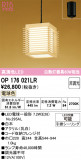 ODELIC �����ǥ�å� LED �ڥ����ȥ饤�� OP176021LR�þ��ʾҲ�þ��������̿����䡦����ƥꥢ���������Ρڥ饤�ȥ��������