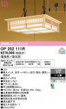 ODELIC �����ǥ�å� LED �ڥ����ȥ饤�� OP252111R�þ��ʾҲ�þ��������̿����䡦����ƥꥢ���������Ρڥ饤�ȥ��������