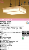 ODELIC �����ǥ�å� LED �ڥ����ȥ饤�� OP252113R�þ��ʾҲ�þ��������̿����䡦����ƥꥢ���������Ρڥ饤�ȥ��������