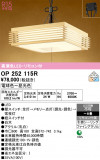 ODELIC �����ǥ�å� LED �ڥ����ȥ饤�� OP252115R�þ��ʾҲ�þ��������̿����䡦����ƥꥢ���������Ρڥ饤�ȥ��������