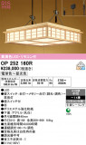 ODELIC �����ǥ�å� LED �ڥ����ȥ饤�� OP252160R�þ��ʾҲ�þ��������̿����䡦����ƥꥢ���������Ρڥ饤�ȥ��������