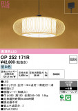 ODELIC �����ǥ�å� LED �ڥ����ȥ饤�� OP252171R�þ��ʾҲ�þ��������̿����䡦����ƥꥢ���������Ρڥ饤�ȥ��������