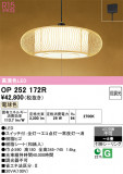 ODELIC �����ǥ�å� LED �ڥ����ȥ饤�� OP252172R�þ��ʾҲ�þ��������̿����䡦����ƥꥢ���������Ρڥ饤�ȥ��������