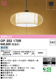 ODELIC �����ǥ�å� LED �ڥ����ȥ饤�� OP252173R�þ��ʾҲ�þ��������̿����䡦����ƥꥢ���������Ρڥ饤�ȥ��������