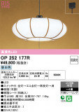 ODELIC �����ǥ�å� LED �ڥ����ȥ饤�� OP252177R�þ��ʾҲ�þ��������̿����䡦����ƥꥢ���������Ρڥ饤�ȥ��������