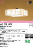 ODELIC �����ǥ�å� LED �ڥ����ȥ饤�� OP252195R�þ��ʾҲ�þ��������̿����䡦����ƥꥢ���������Ρڥ饤�ȥ��������
