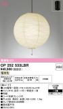 ODELIC �����ǥ�å� LED �ڥ����ȥ饤�� OP252533LBR�þ��ʾҲ�þ��������̿����䡦����ƥꥢ���������Ρڥ饤�ȥ��������