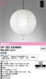 ODELIC �����ǥ�å� LED �ڥ����ȥ饤�� OP252533NBR�þ��ʾҲ�þ��������̿����䡦����ƥꥢ���������Ρڥ饤�ȥ��������