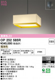 ODELIC �����ǥ�å� LED �ڥ����ȥ饤�� OP252585R�þ��ʾҲ�þ��������̿����䡦����ƥꥢ���������Ρڥ饤�ȥ��������