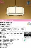 ODELIC �����ǥ�å� LED �ڥ����ȥ饤�� OP252684R1�þ��ʾҲ�þ��������̿����䡦����ƥꥢ���������Ρڥ饤�ȥ��������