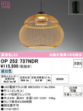 ODELIC �����ǥ�å� LED �ڥ����ȥ饤�� OP252737NDR�þ��ʾҲ�þ��������̿����䡦����ƥꥢ���������Ρڥ饤�ȥ��������