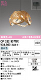 ODELIC �����ǥ�å� LED �ڥ����ȥ饤�� OP252907NR�þ��ʾҲ�þ��������̿����䡦����ƥꥢ���������Ρڥ饤�ȥ��������