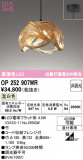 ODELIC �����ǥ�å� LED �ڥ����ȥ饤�� OP252907WR�þ��ʾҲ�þ��������̿����䡦����ƥꥢ���������Ρڥ饤�ȥ��������