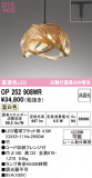 ODELIC �����ǥ�å� LED �ڥ����ȥ饤�� OP252908WR�þ��ʾҲ�þ��������̿����䡦����ƥꥢ���������Ρڥ饤�ȥ��������