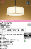 ODELIC �����ǥ�å� LED �ڥ����ȥ饤�� OP252967R�þ��ʾҲ�þ��������̿����䡦����ƥꥢ���������Ρڥ饤�ȥ��������