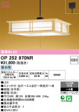 ODELIC �����ǥ�å� LED �ڥ����ȥ饤�� OP252970NR�þ��ʾҲ�þ��������̿����䡦����ƥꥢ���������Ρڥ饤�ȥ��������