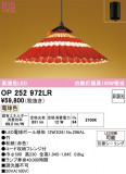 ODELIC �����ǥ�å� LED �ڥ����ȥ饤�� OP252972LR�þ��ʾҲ�þ��������̿����䡦����ƥꥢ���������Ρڥ饤�ȥ��������
