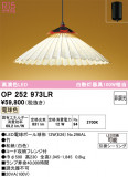 ODELIC �����ǥ�å� LED �ڥ����ȥ饤�� OP252973LR�þ��ʾҲ�þ��������̿����䡦����ƥꥢ���������Ρڥ饤�ȥ��������