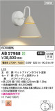 KOIZUMI �������߾��� LED�֥饱�å� AB57988�þ��ʾҲ�þ��������̿����䡦����ƥꥢ���������Ρڥ饤�ȥ��������