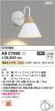 KOIZUMI �������߾��� LED�֥饱�å� AB57990�þ��ʾҲ�þ��������̿����䡦����ƥꥢ���������Ρڥ饤�ȥ��������