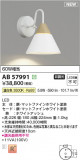 KOIZUMI �������߾��� LED�֥饱�å� AB57991�þ��ʾҲ�þ��������̿����䡦����ƥꥢ���������Ρڥ饤�ȥ��������