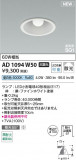 KOIZUMI �������߾��� LED�ⵤ̩SG1������饤�� AD1094W50�þ��ʾҲ�þ��������̿����䡦����ƥꥢ���������Ρڥ饤�ȥ��������