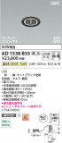 KOIZUMI �������߾��� LED�ⵤ̩SG1��˥С����������饤�� AD1338B35�þ��ʾҲ�þ��������̿����䡦����ƥꥢ���������Ρڥ饤�ȥ��������