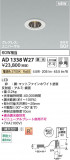 KOIZUMI �������߾��� LED�ⵤ̩SG1��˥С����������饤�� AD1338W27�þ��ʾҲ�þ��������̿����䡦����ƥꥢ���������Ρڥ饤�ȥ��������