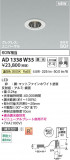 KOIZUMI �������߾��� LED�ⵤ̩SG1��˥С����������饤�� AD1338W35�þ��ʾҲ�þ��������̿����䡦����ƥꥢ���������Ρڥ饤�ȥ��������