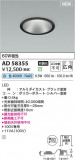 KOIZUMI �������߾��� LED������饤�� AD58355�þ��ʾҲ�þ��������̿����䡦����ƥꥢ���������Ρڥ饤�ȥ��������
