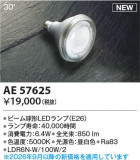 KOIZUMI �������߾��� LED���� AE57625�þ��ʾҲ�þ��������̿����䡦����ƥꥢ���������Ρڥ饤�ȥ��������